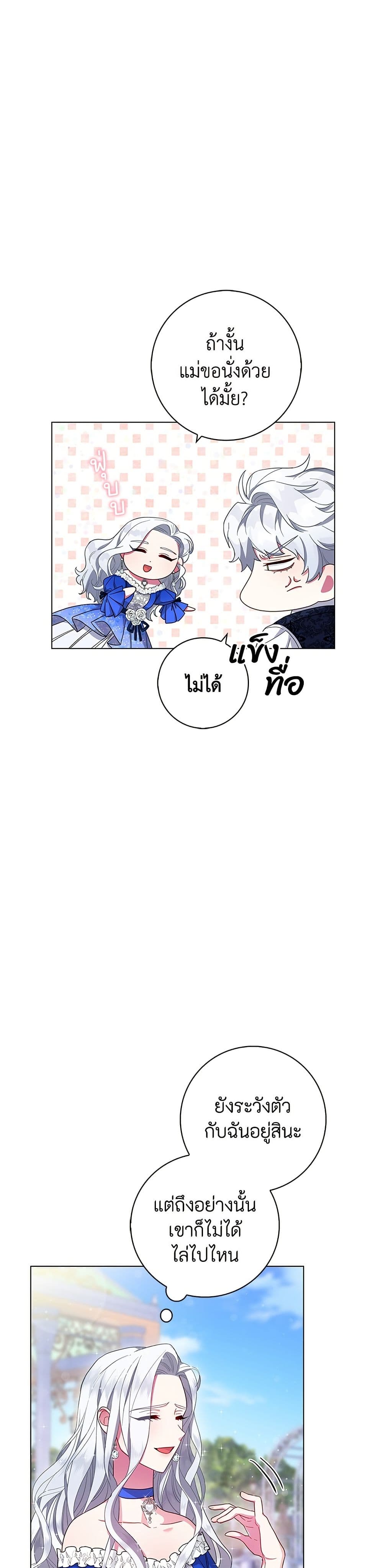I Became the Mother of the Evil Male Lead page 8