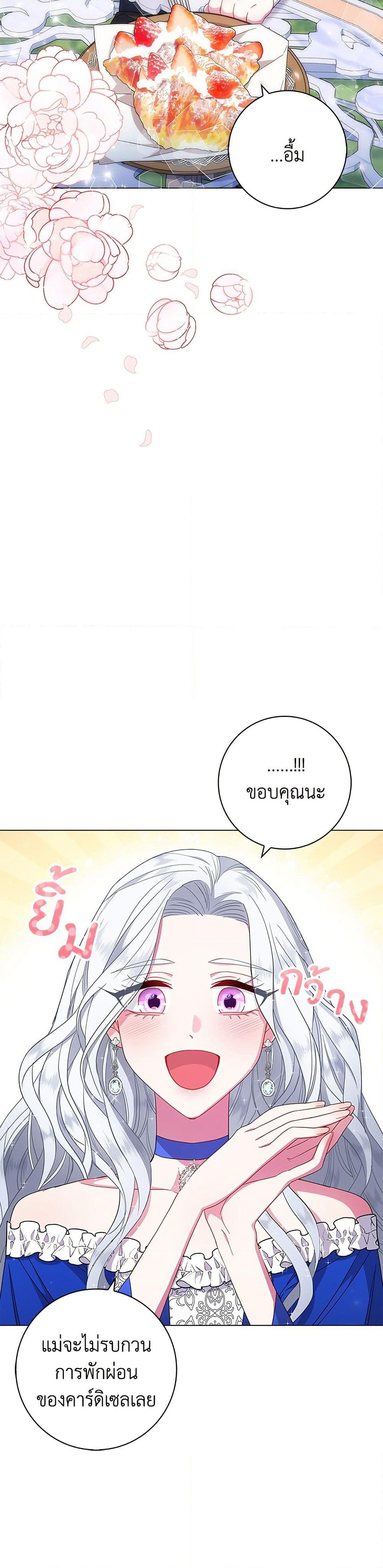 I Became the Mother of the Evil Male Lead page 10