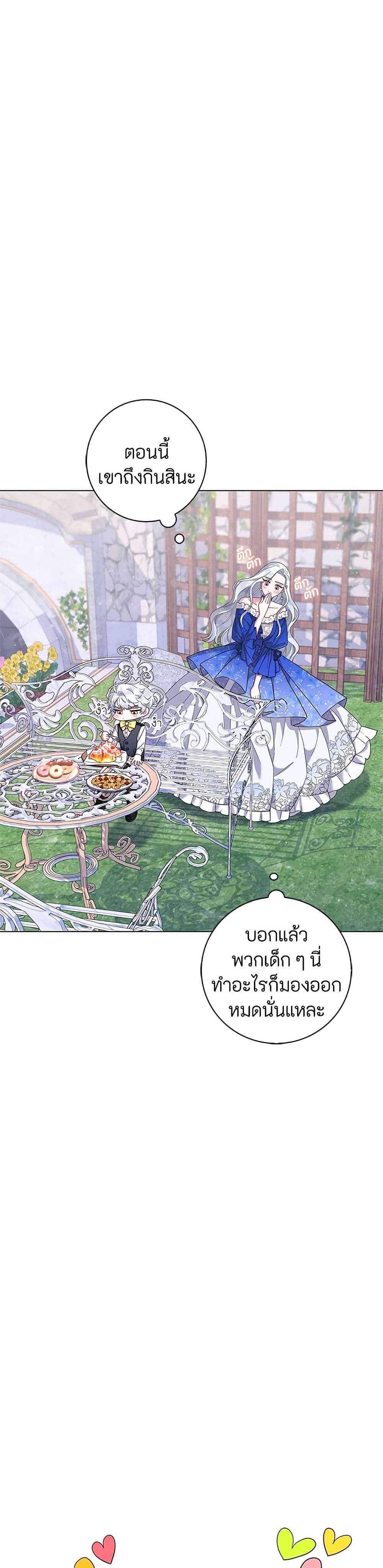 I Became the Mother of the Evil Male Lead page 11