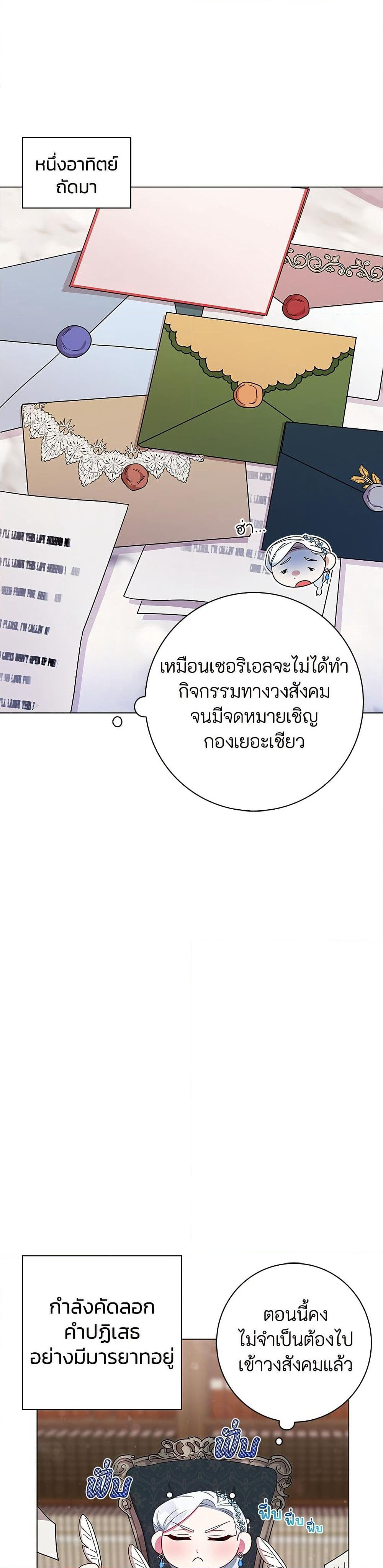I Became the Mother of the Evil Male Lead page 13