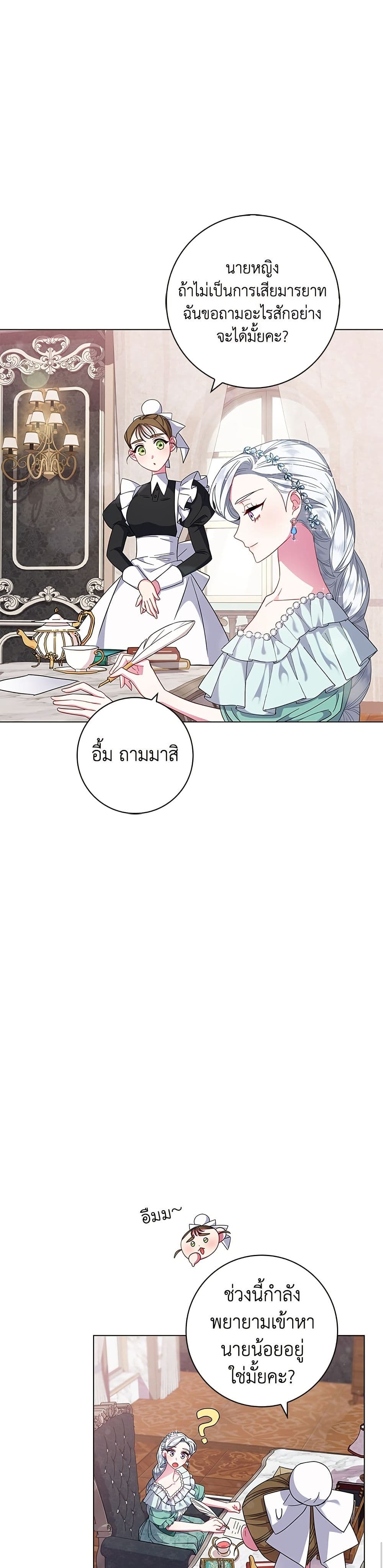 I Became the Mother of the Evil Male Lead page 15
