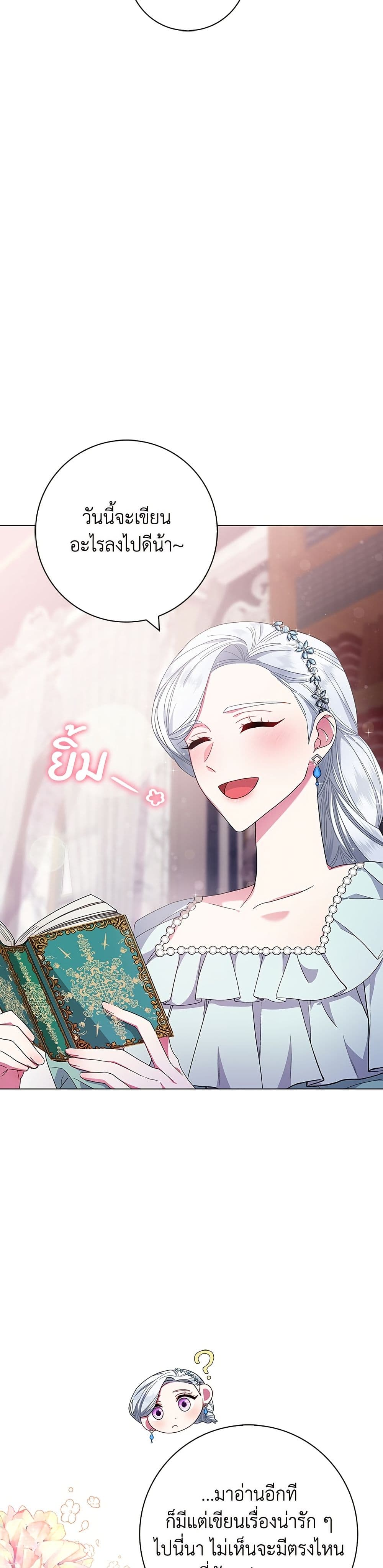 I Became the Mother of the Evil Male Lead page 18