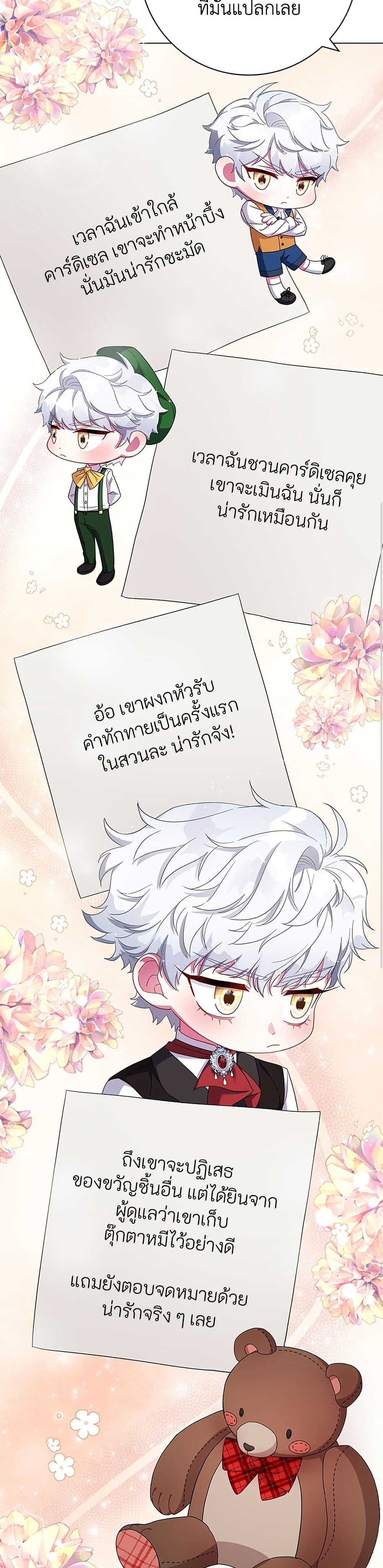 I Became the Mother of the Evil Male Lead page 19