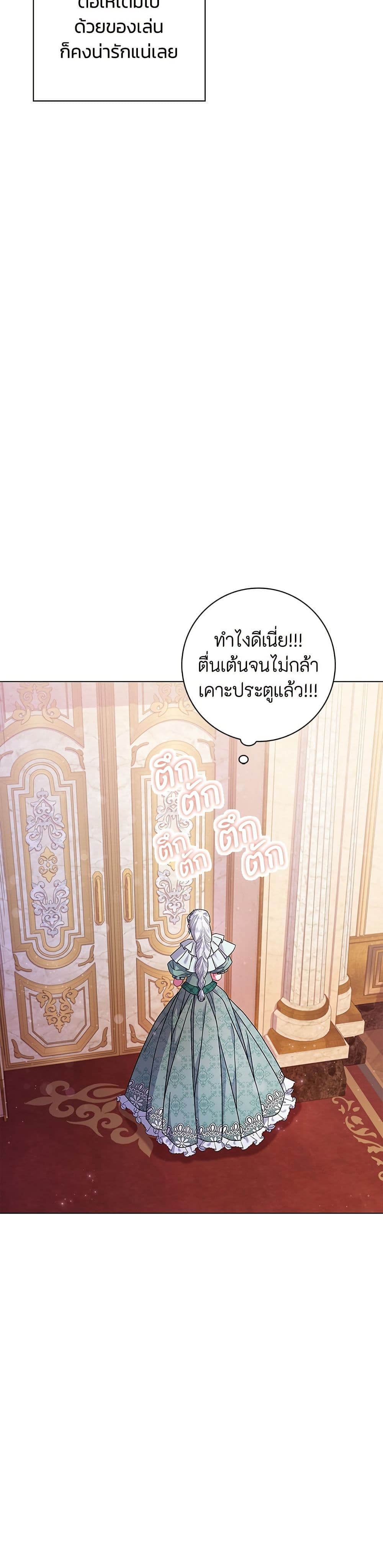 I Became the Mother of the Evil Male Lead page 27