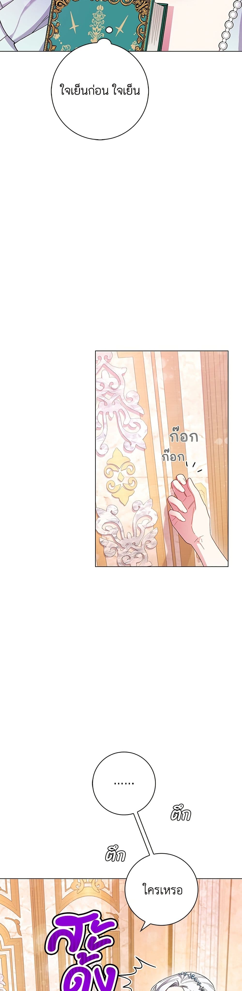 I Became the Mother of the Evil Male Lead page 29