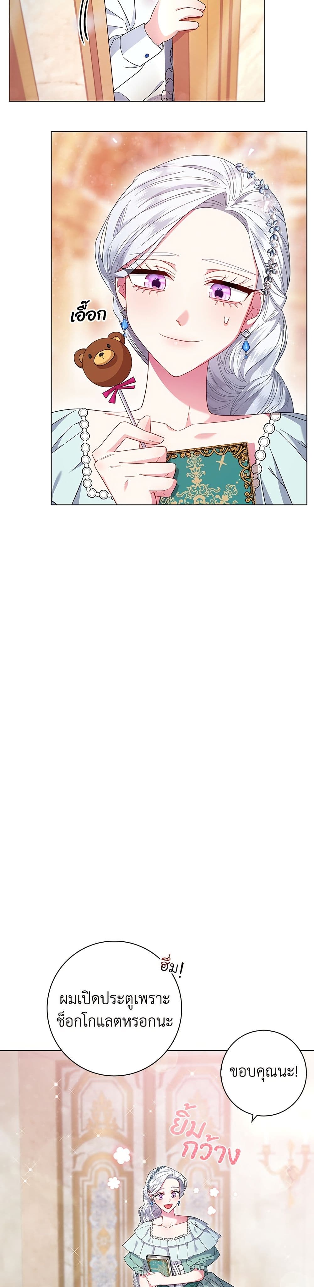 I Became the Mother of the Evil Male Lead page 33
