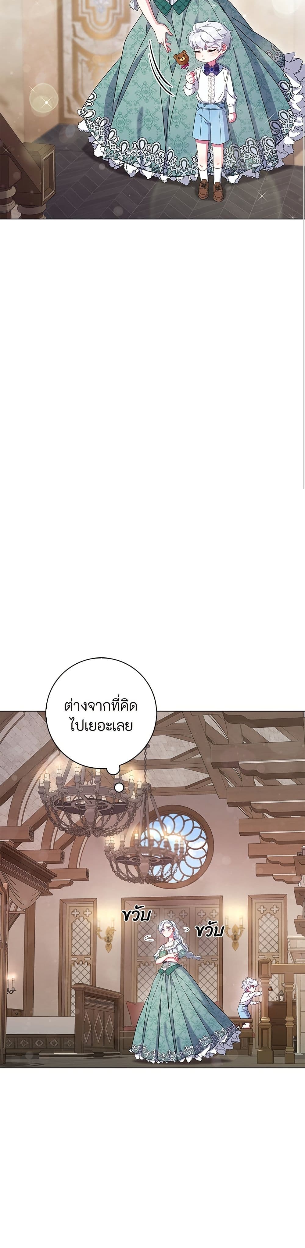 I Became the Mother of the Evil Male Lead page 34