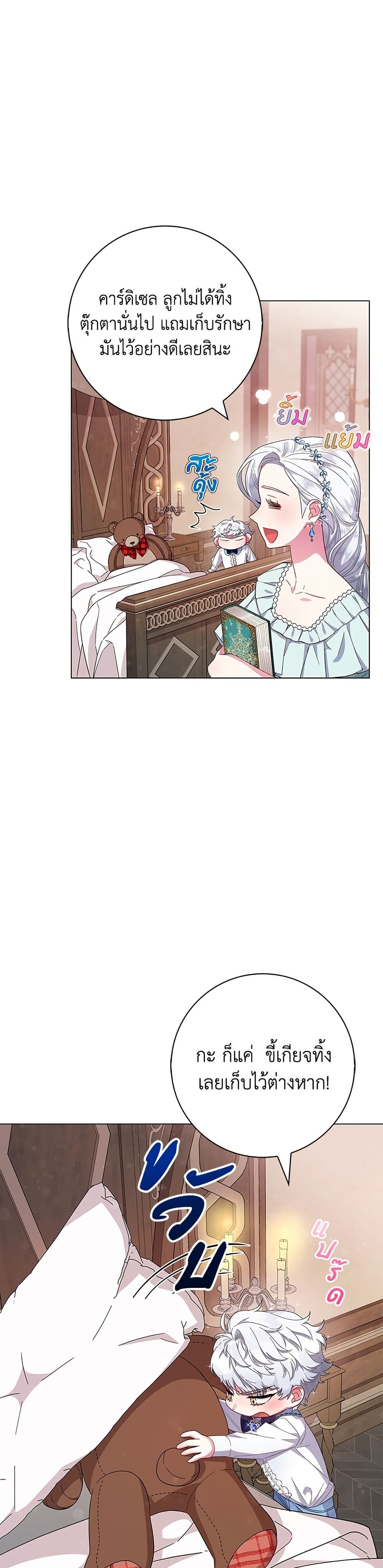 I Became the Mother of the Evil Male Lead page 35