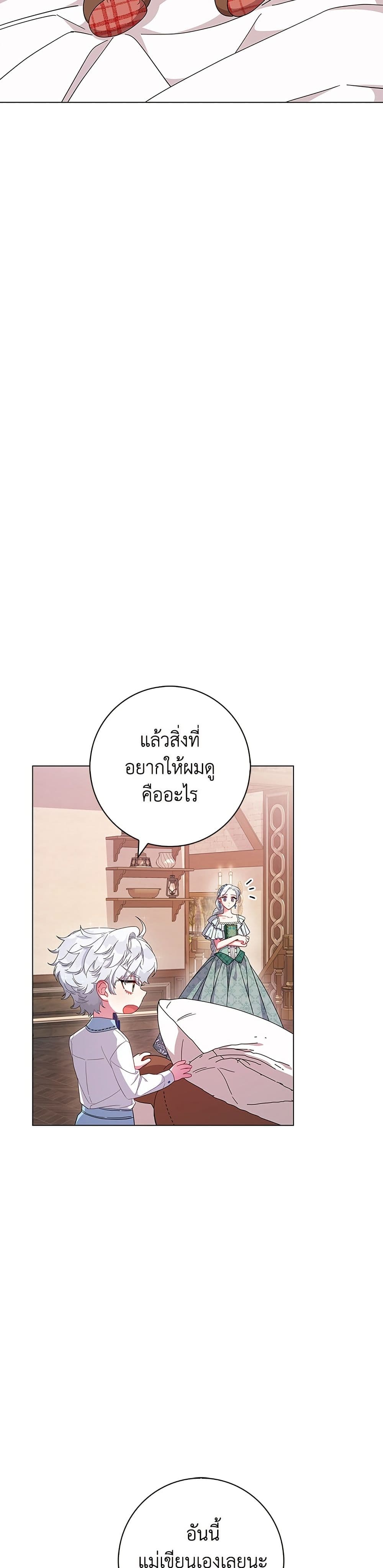 I Became the Mother of the Evil Male Lead page 36