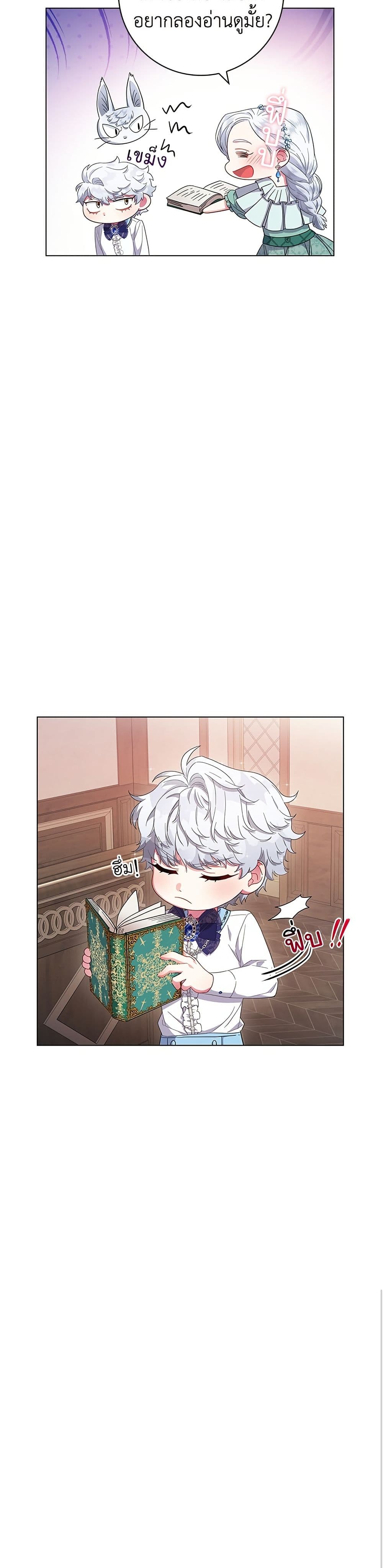 I Became the Mother of the Evil Male Lead page 37