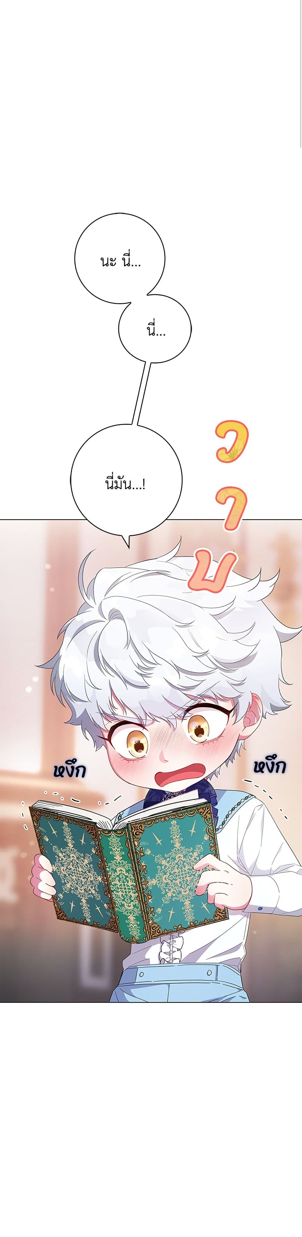 I Became the Mother of the Evil Male Lead page 38