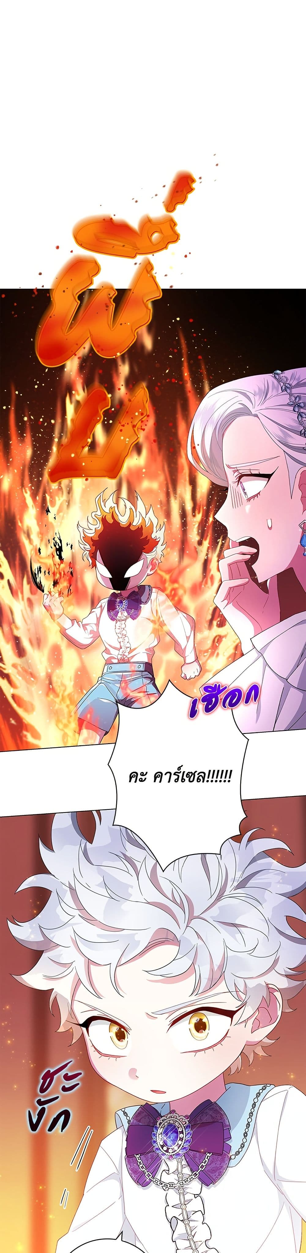 I Became the Mother of the Evil Male Lead page 39