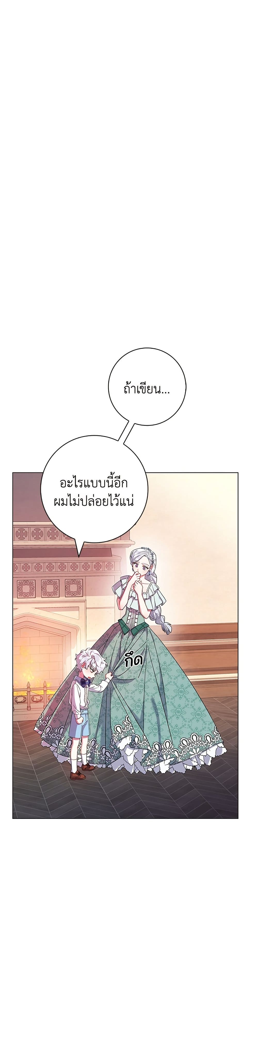 I Became the Mother of the Evil Male Lead page 42
