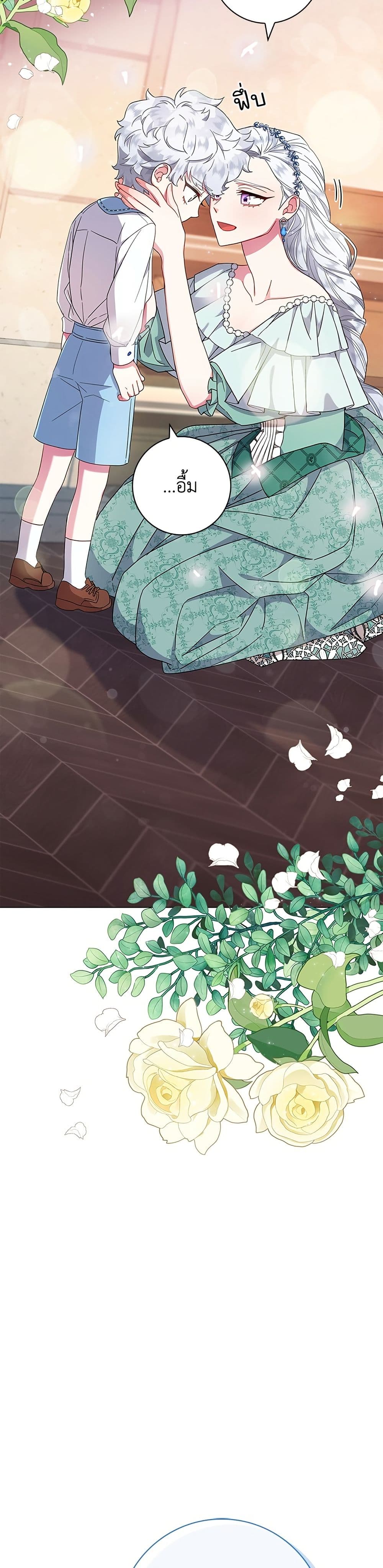 I Became the Mother of the Evil Male Lead page 50
