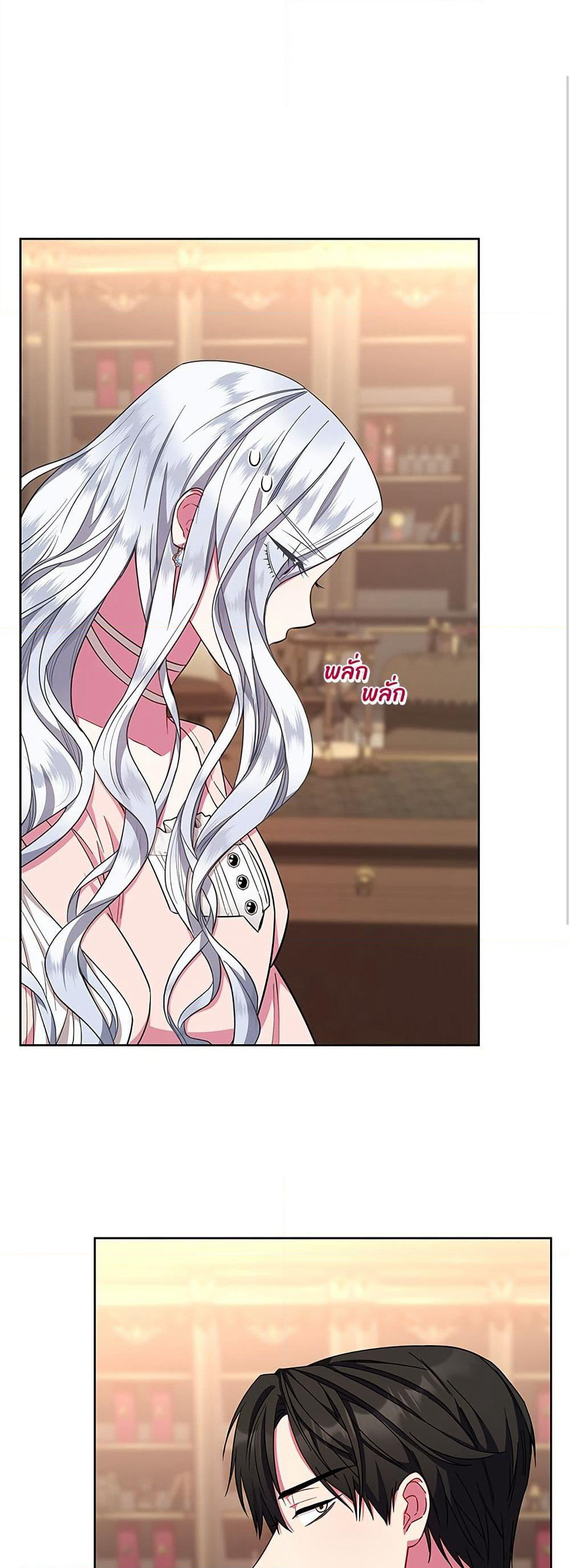 I Became the Mother of the Evil Male Lead page 2