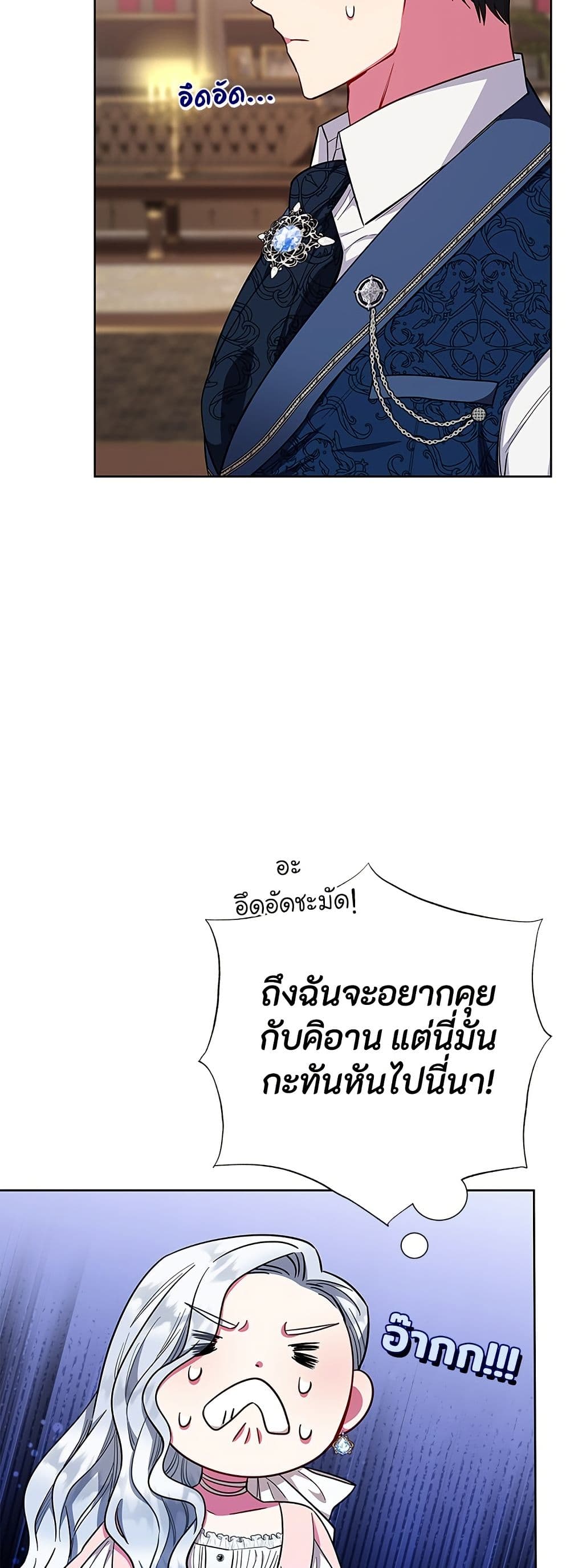 I Became the Mother of the Evil Male Lead page 3