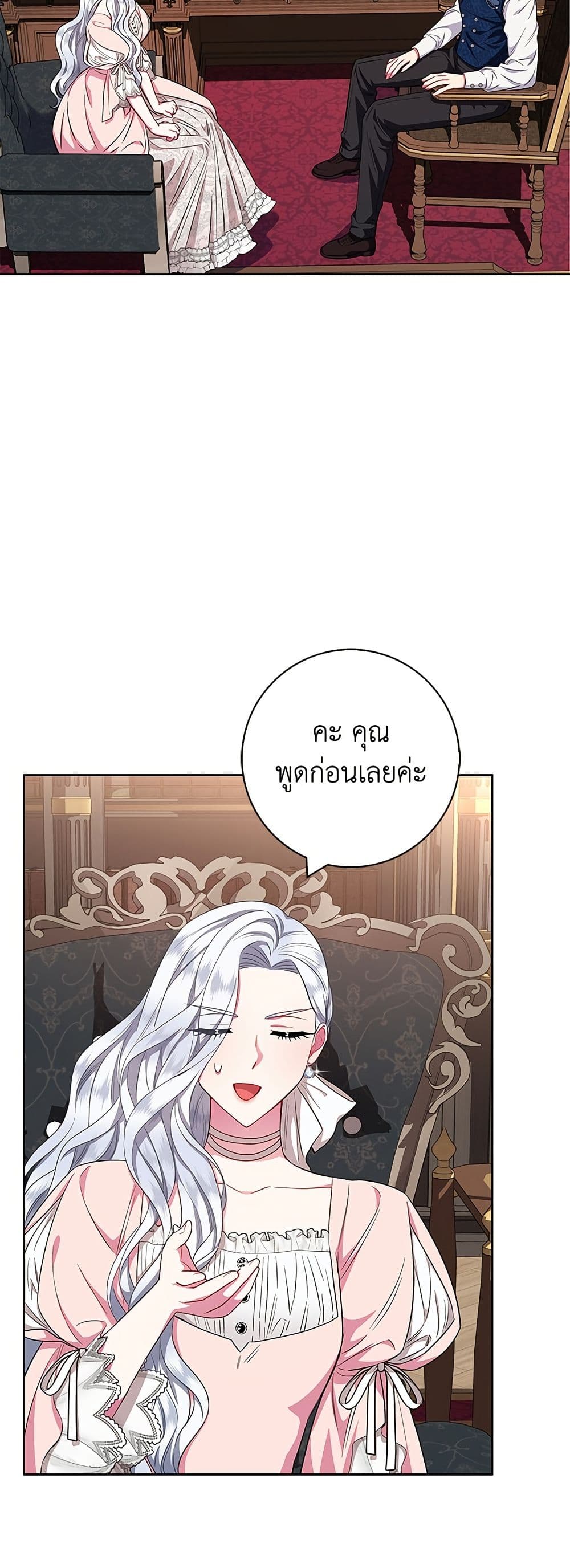 I Became the Mother of the Evil Male Lead page 6