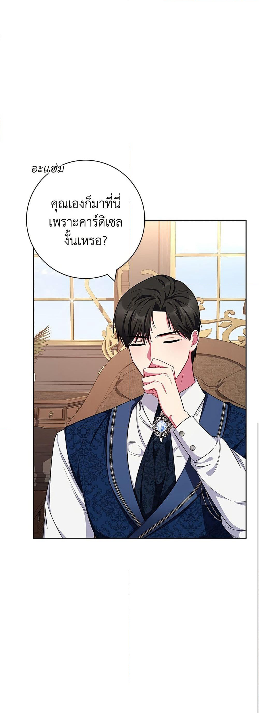 I Became the Mother of the Evil Male Lead page 7