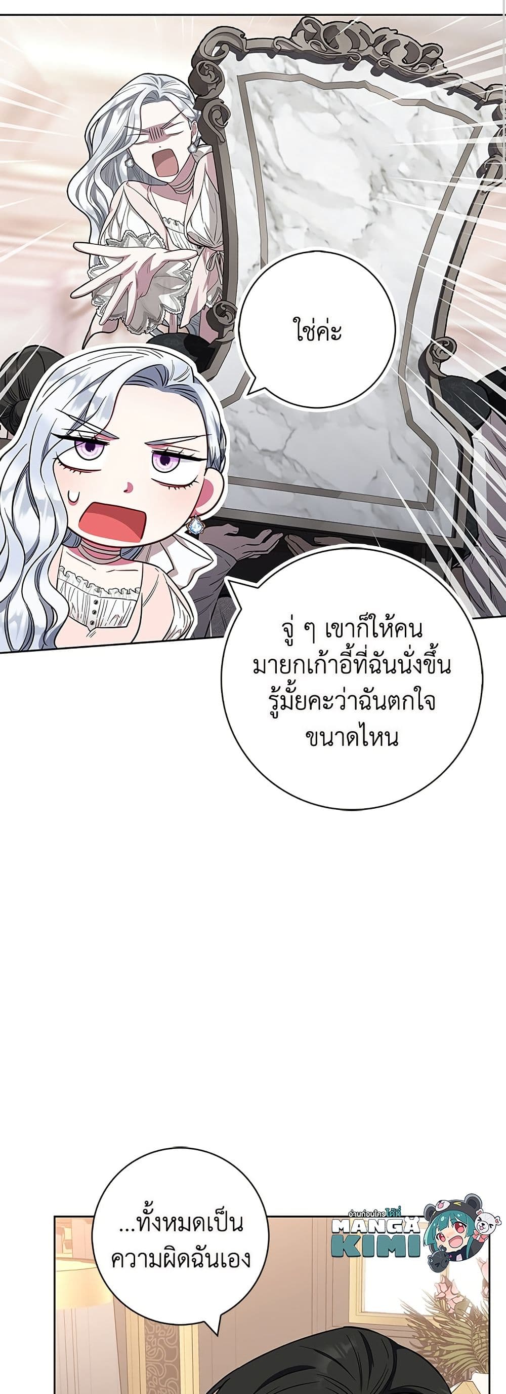I Became the Mother of the Evil Male Lead page 8