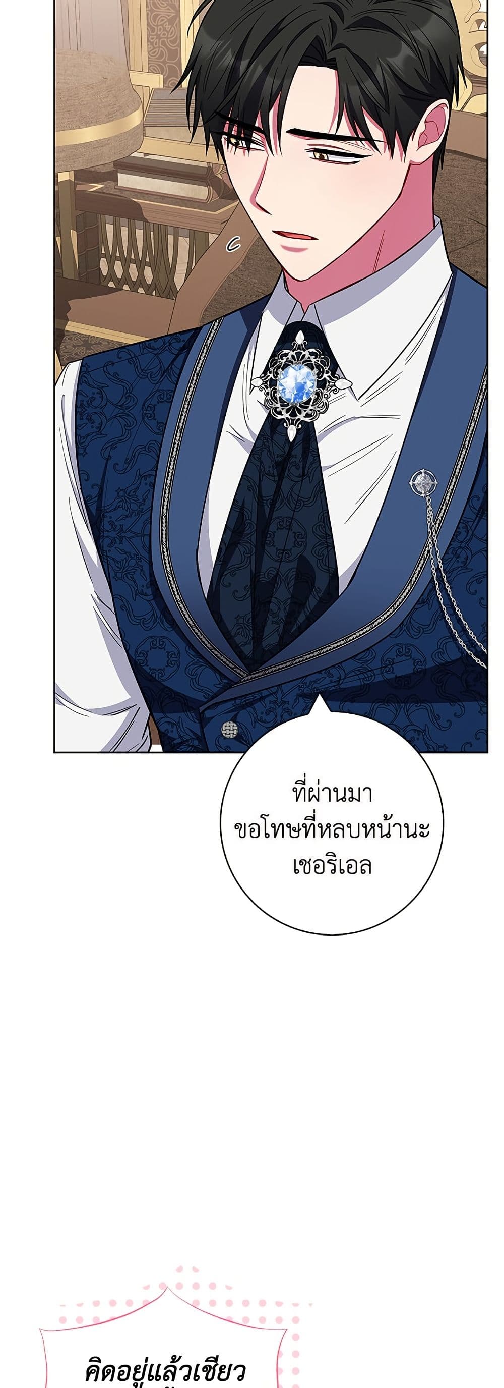 I Became the Mother of the Evil Male Lead page 9