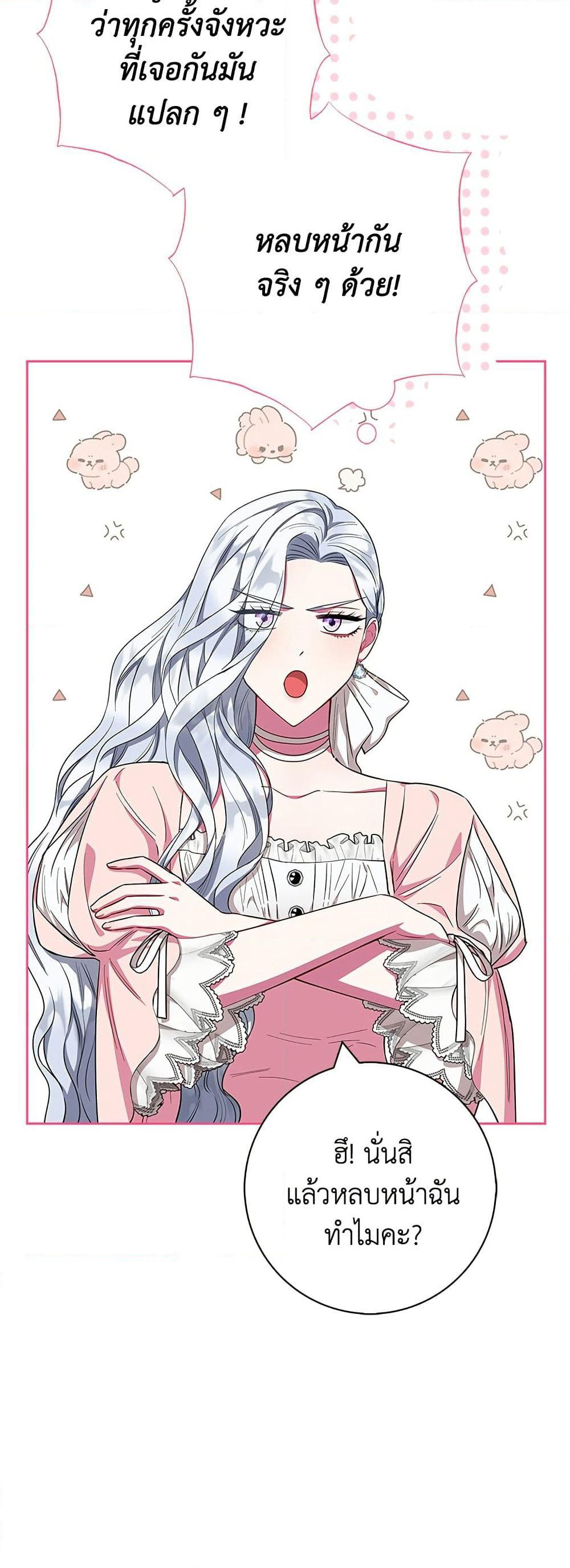 I Became the Mother of the Evil Male Lead page 10
