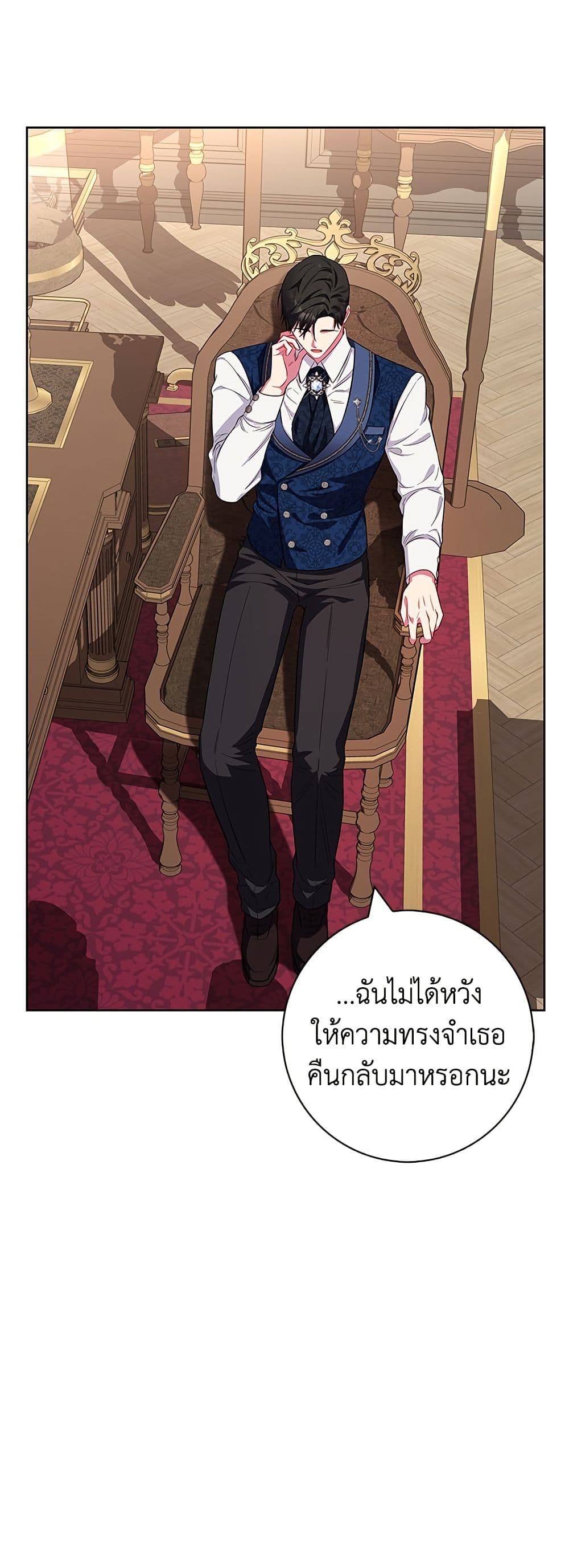 I Became the Mother of the Evil Male Lead page 11
