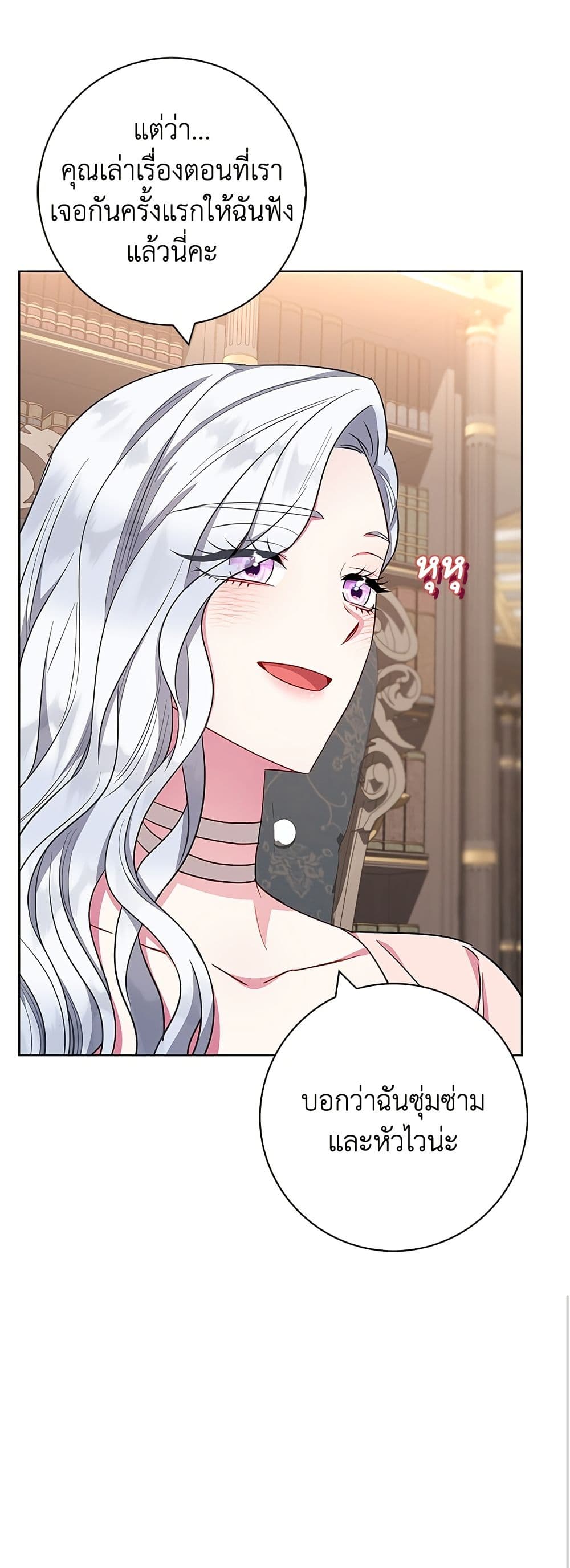 I Became the Mother of the Evil Male Lead page 12