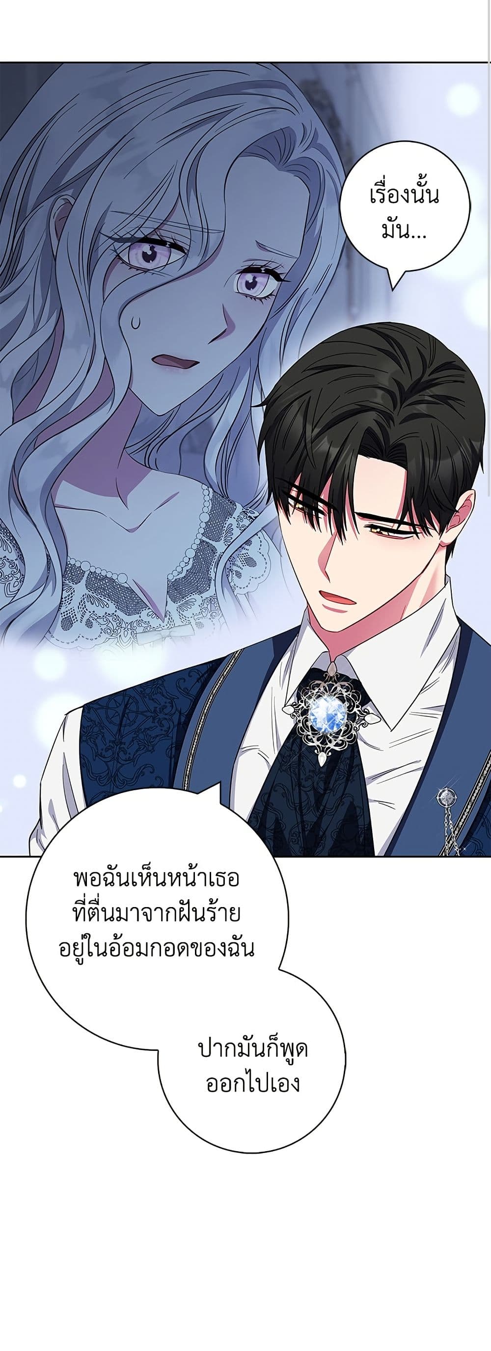 I Became the Mother of the Evil Male Lead page 13