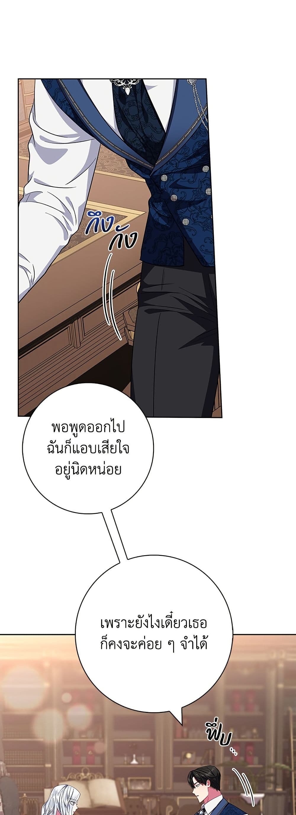 I Became the Mother of the Evil Male Lead page 14