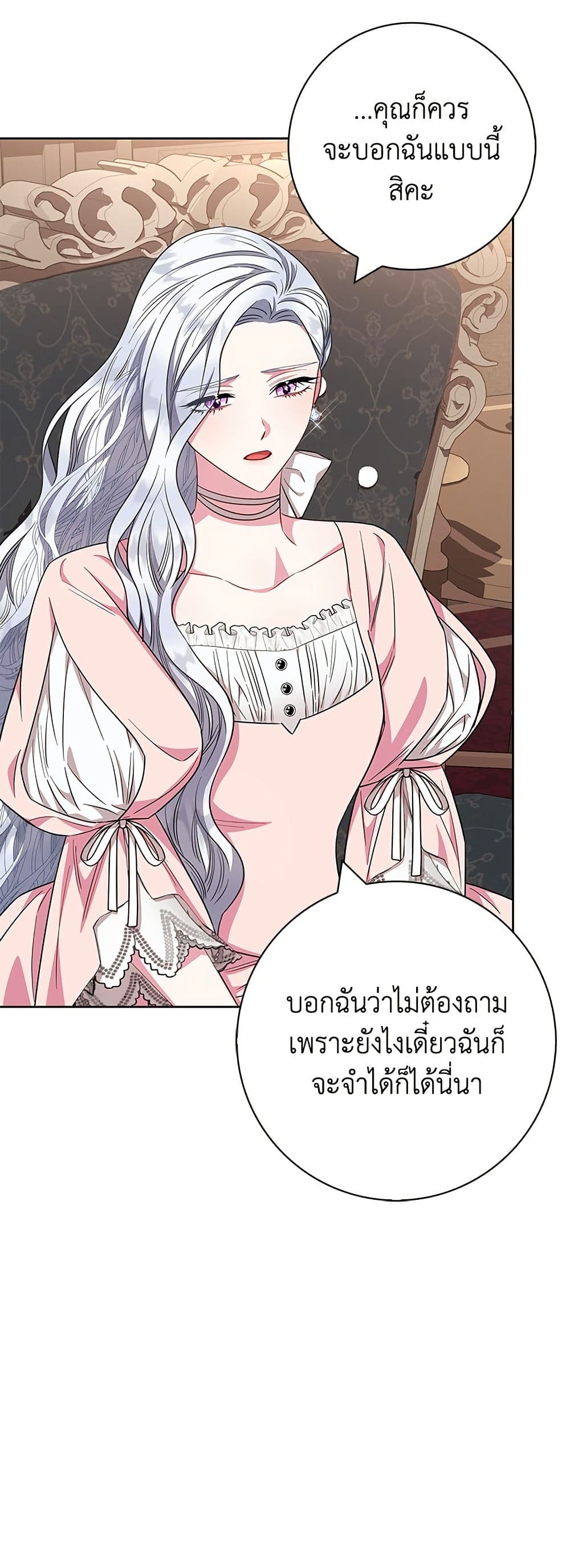 I Became the Mother of the Evil Male Lead page 17