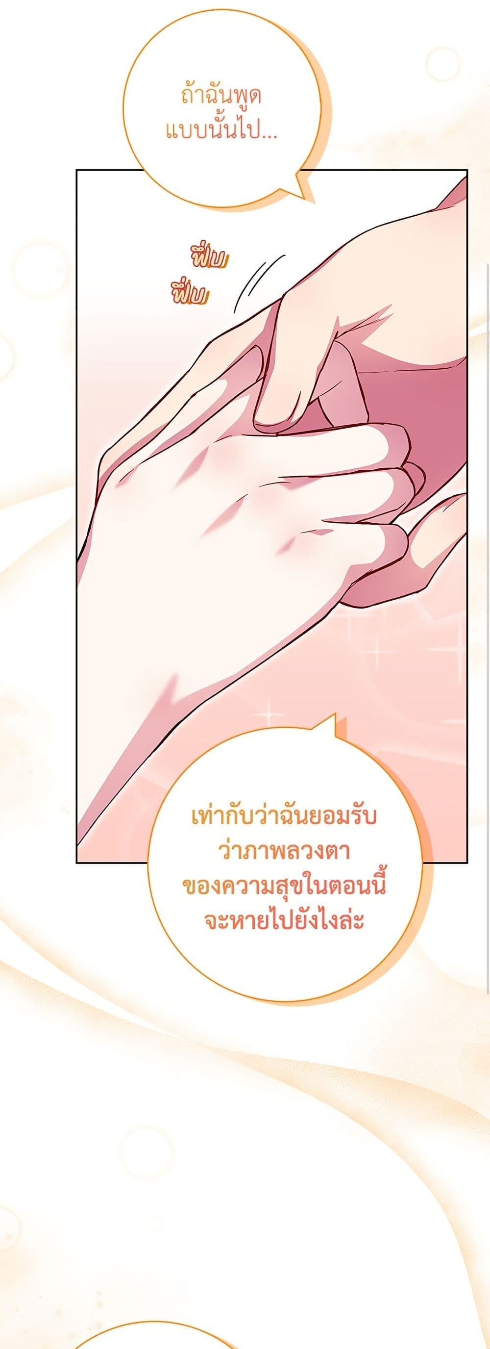 I Became the Mother of the Evil Male Lead page 18