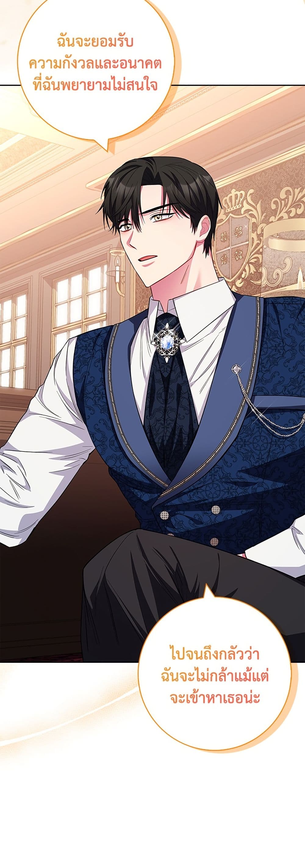 I Became the Mother of the Evil Male Lead page 19
