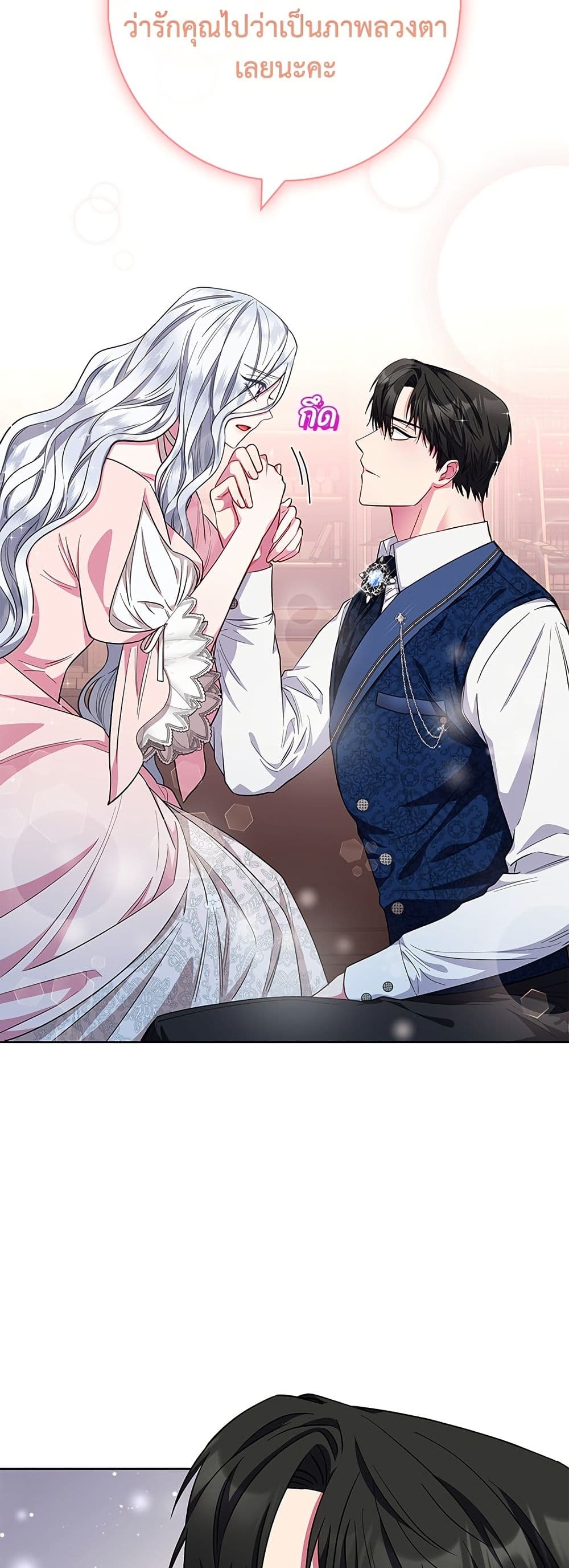 I Became the Mother of the Evil Male Lead page 21