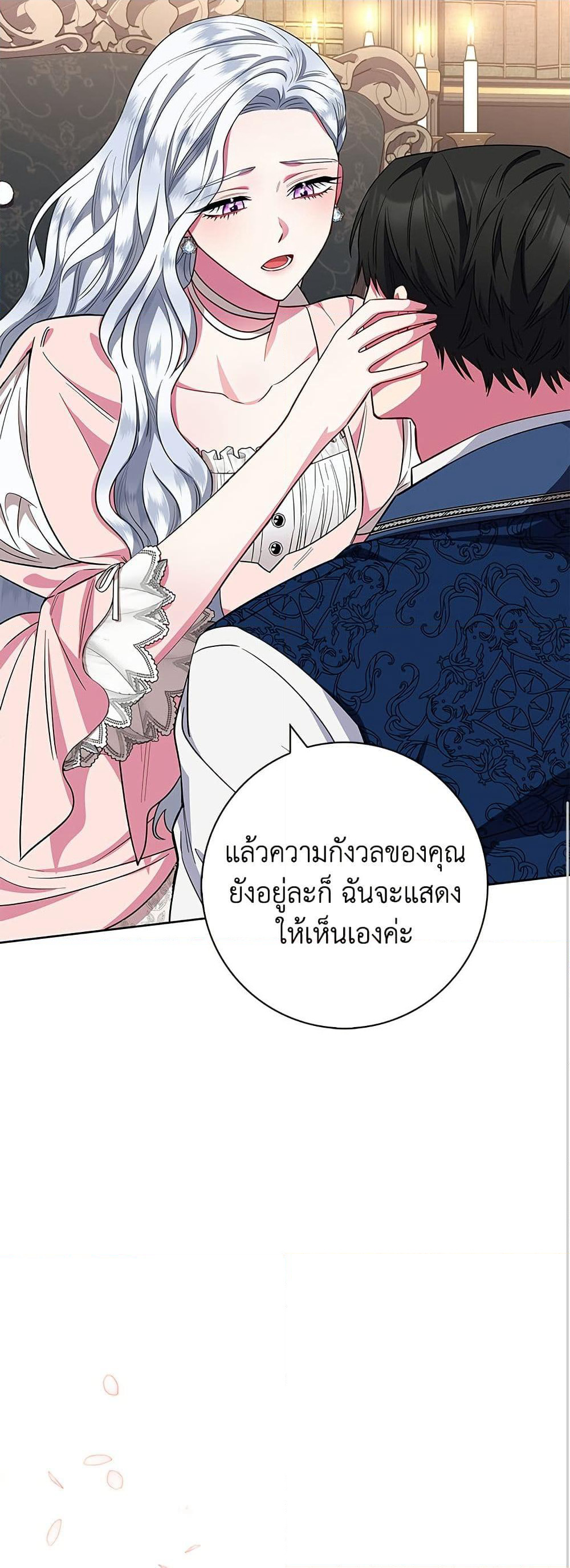 I Became the Mother of the Evil Male Lead page 23