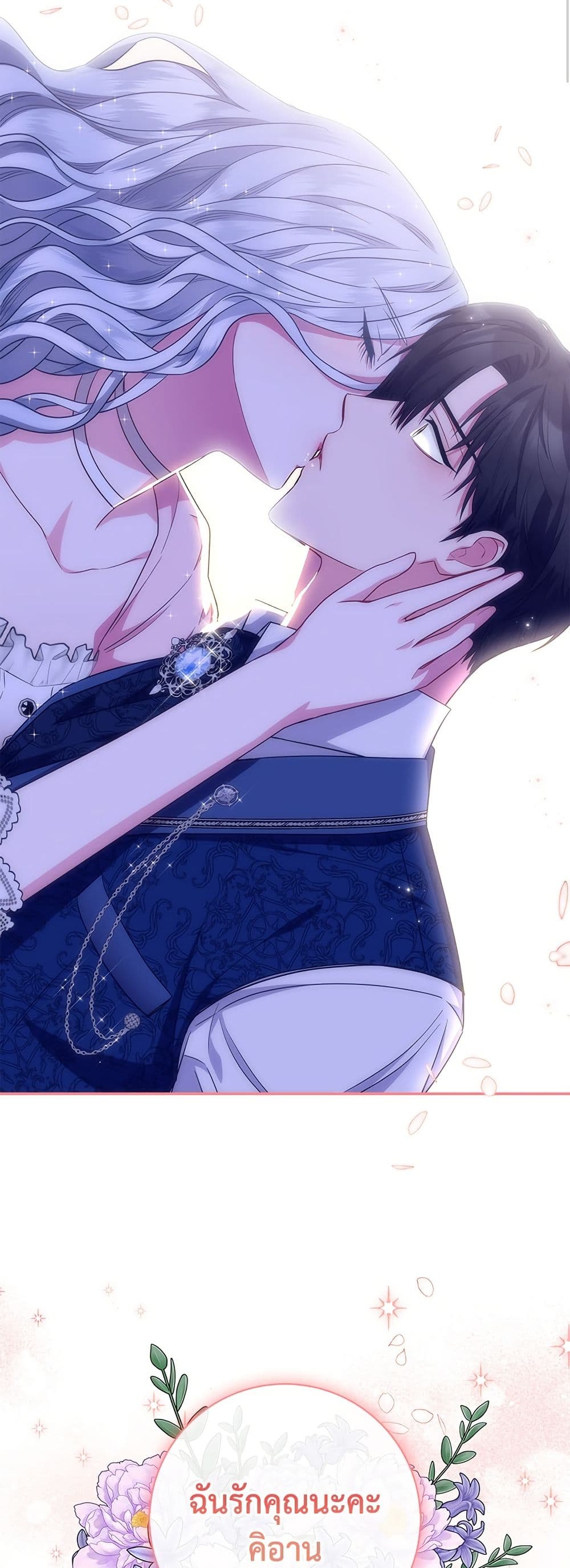 I Became the Mother of the Evil Male Lead page 24