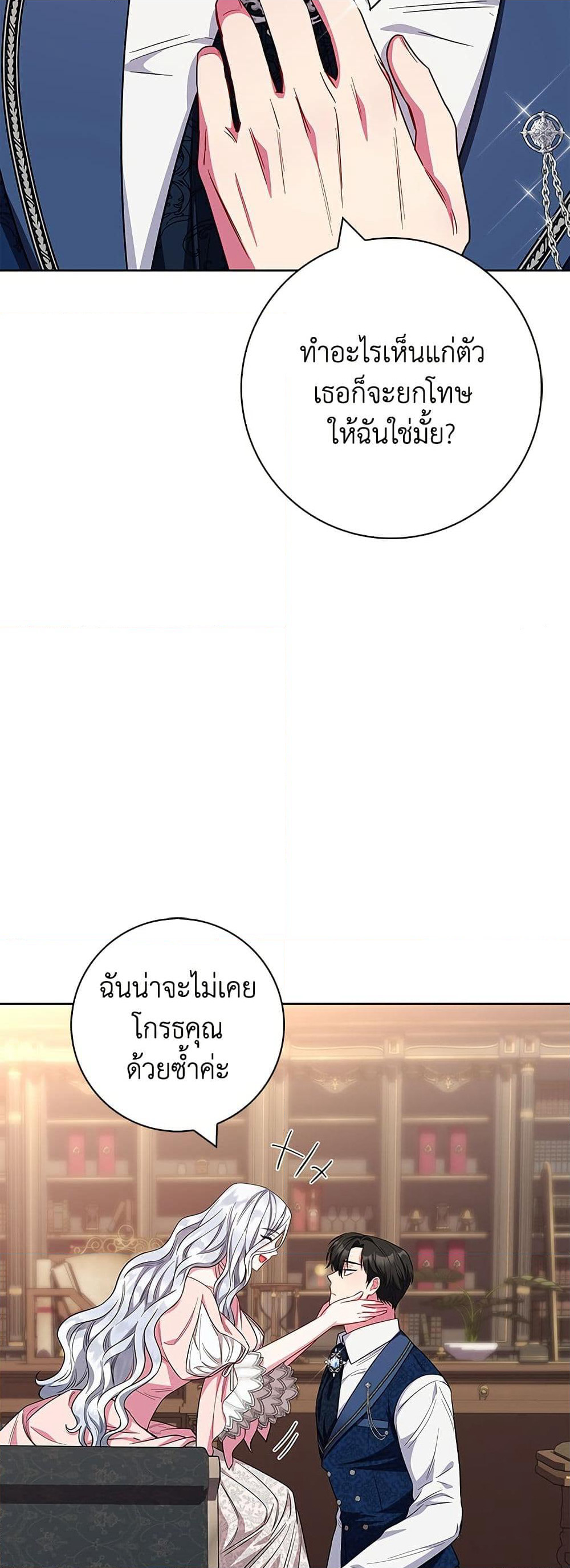 I Became the Mother of the Evil Male Lead page 27