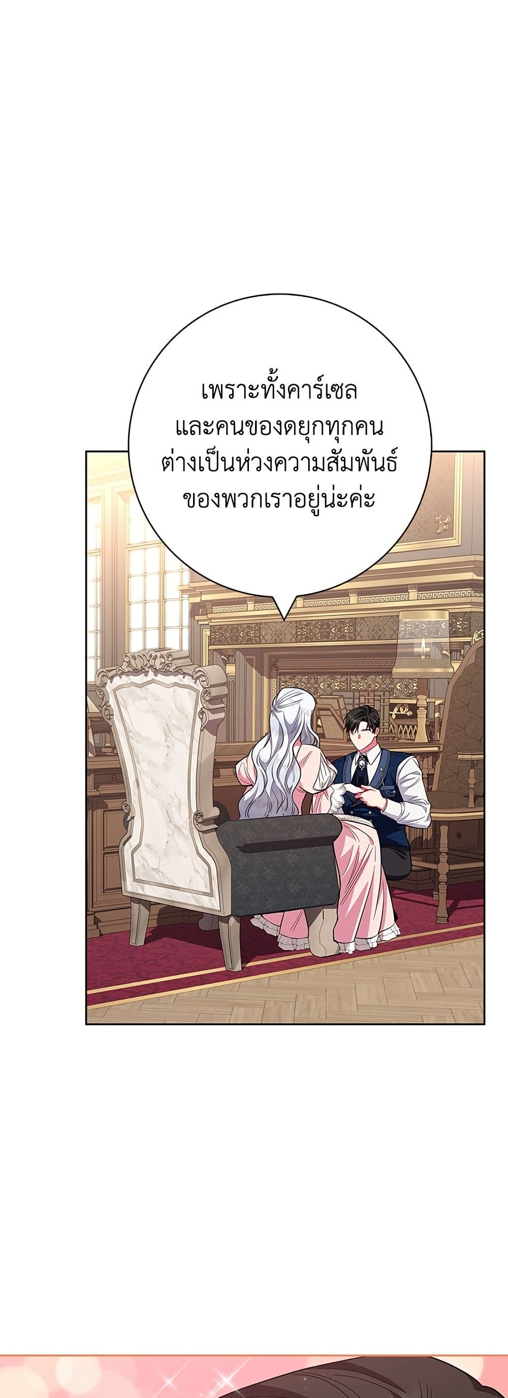 I Became the Mother of the Evil Male Lead page 29