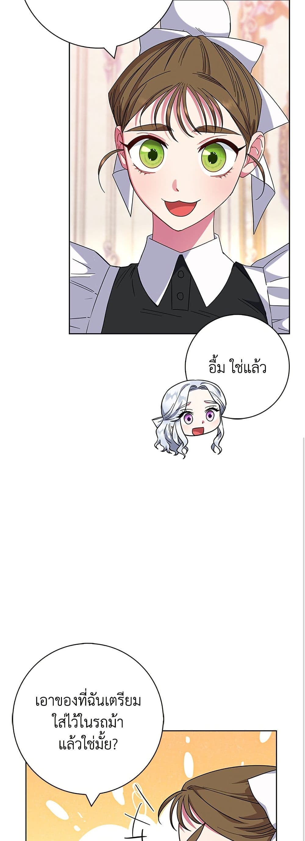 I Became the Mother of the Evil Male Lead page 33