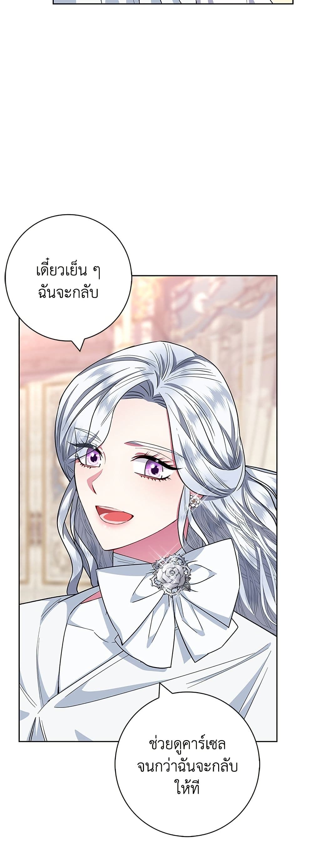 I Became the Mother of the Evil Male Lead page 35
