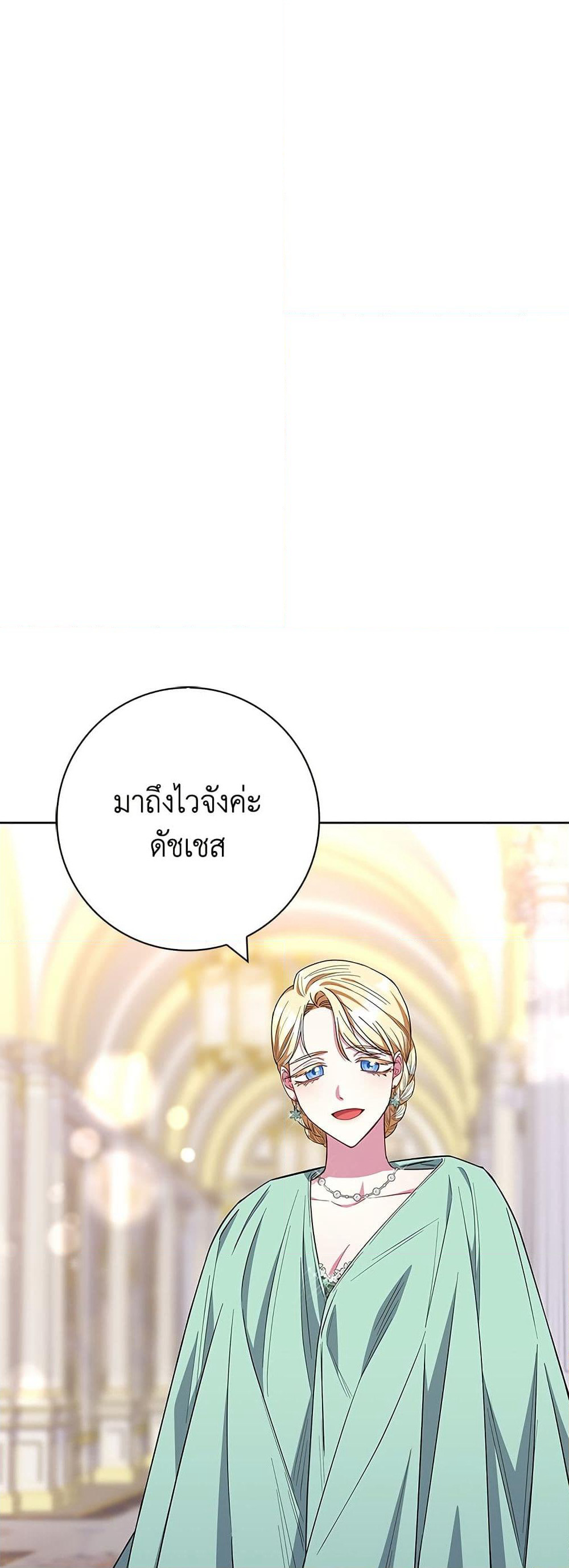 I Became the Mother of the Evil Male Lead page 36