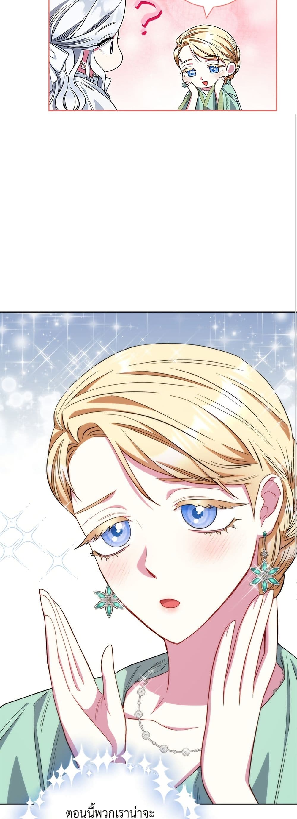 I Became the Mother of the Evil Male Lead page 39