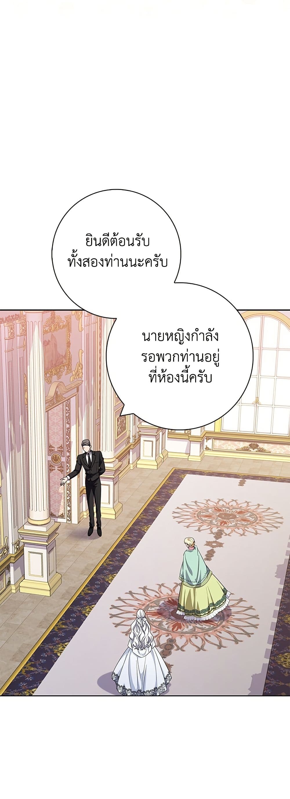 I Became the Mother of the Evil Male Lead page 43