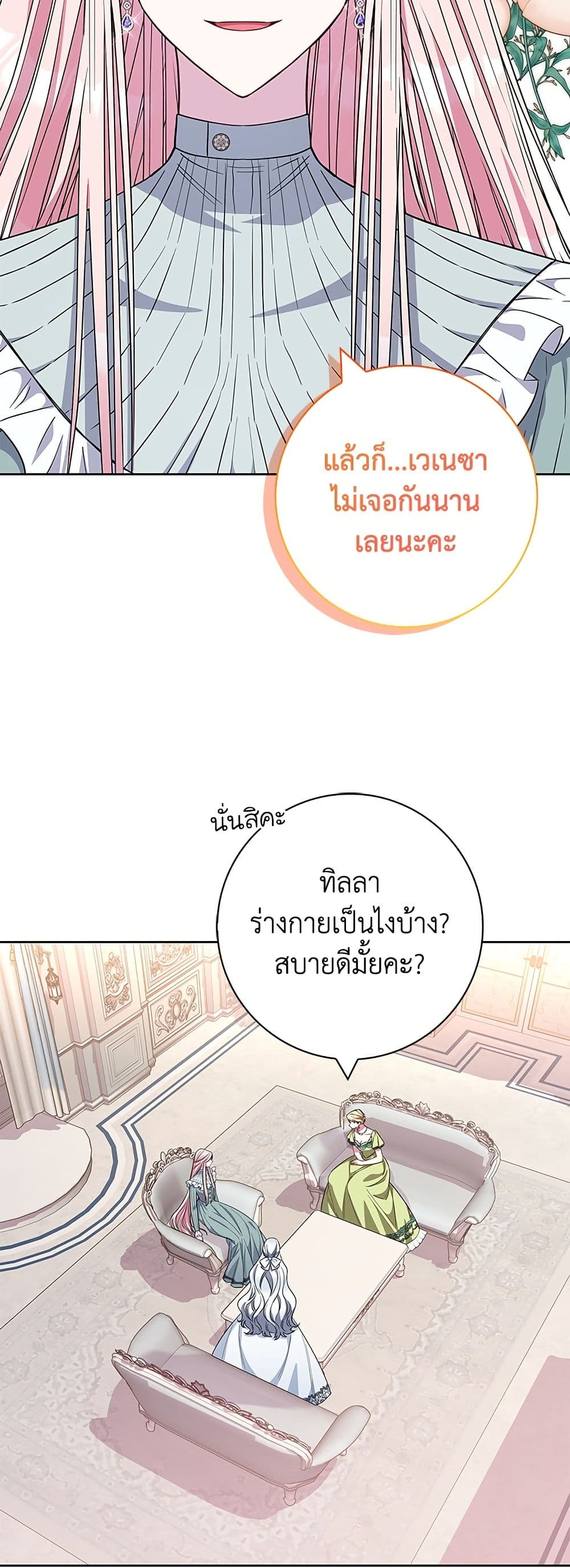 I Became the Mother of the Evil Male Lead page 46