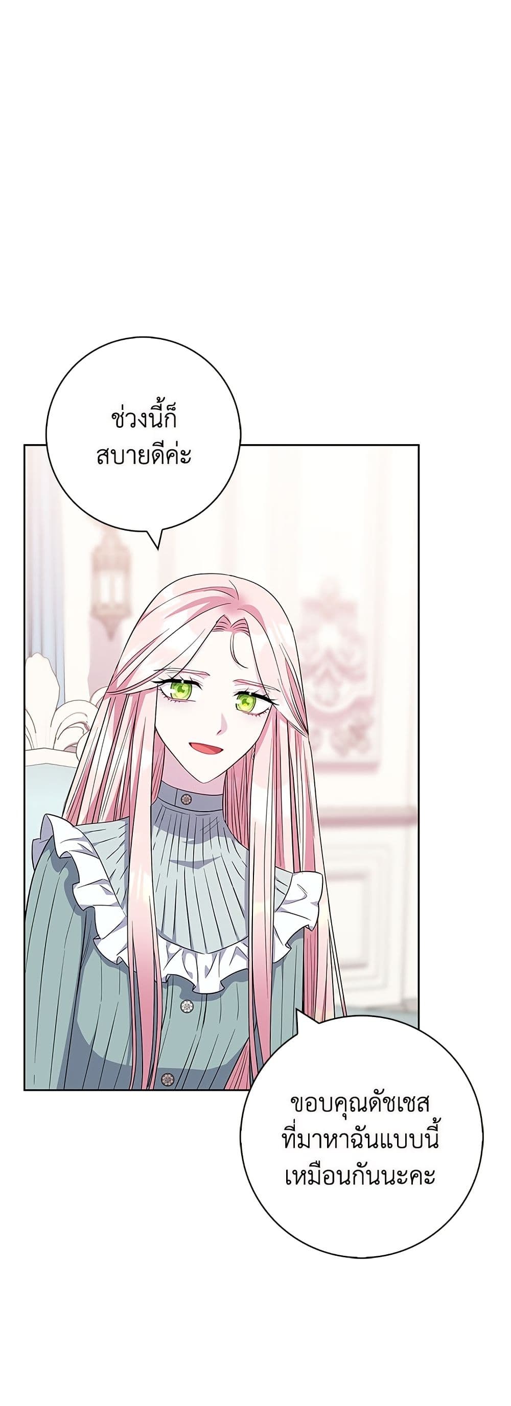 I Became the Mother of the Evil Male Lead page 47