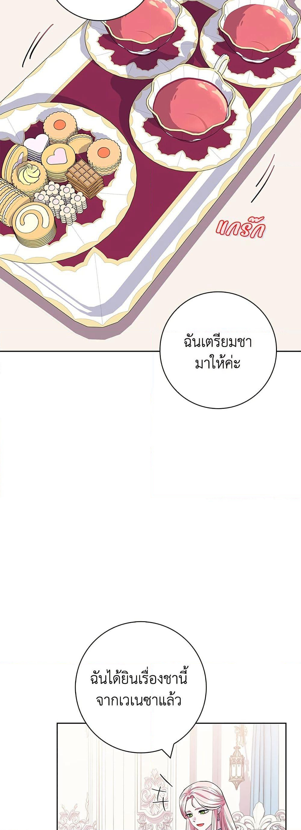 I Became the Mother of the Evil Male Lead page 49