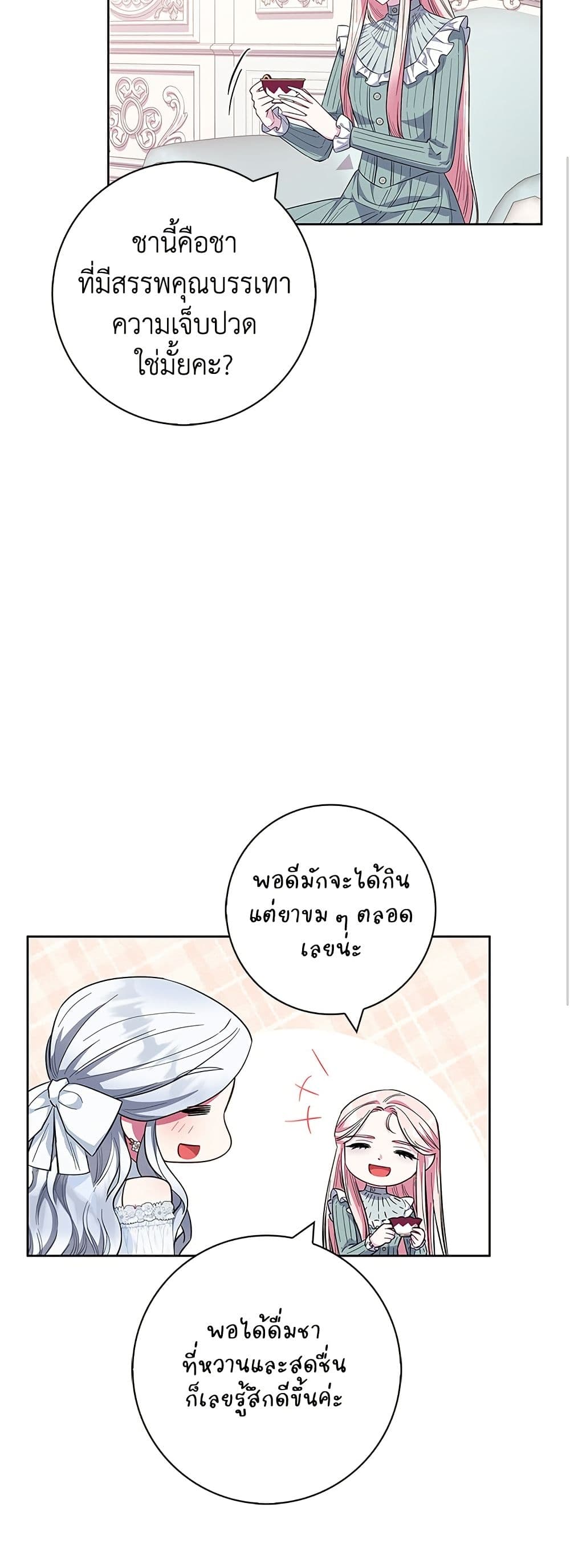 I Became the Mother of the Evil Male Lead page 50