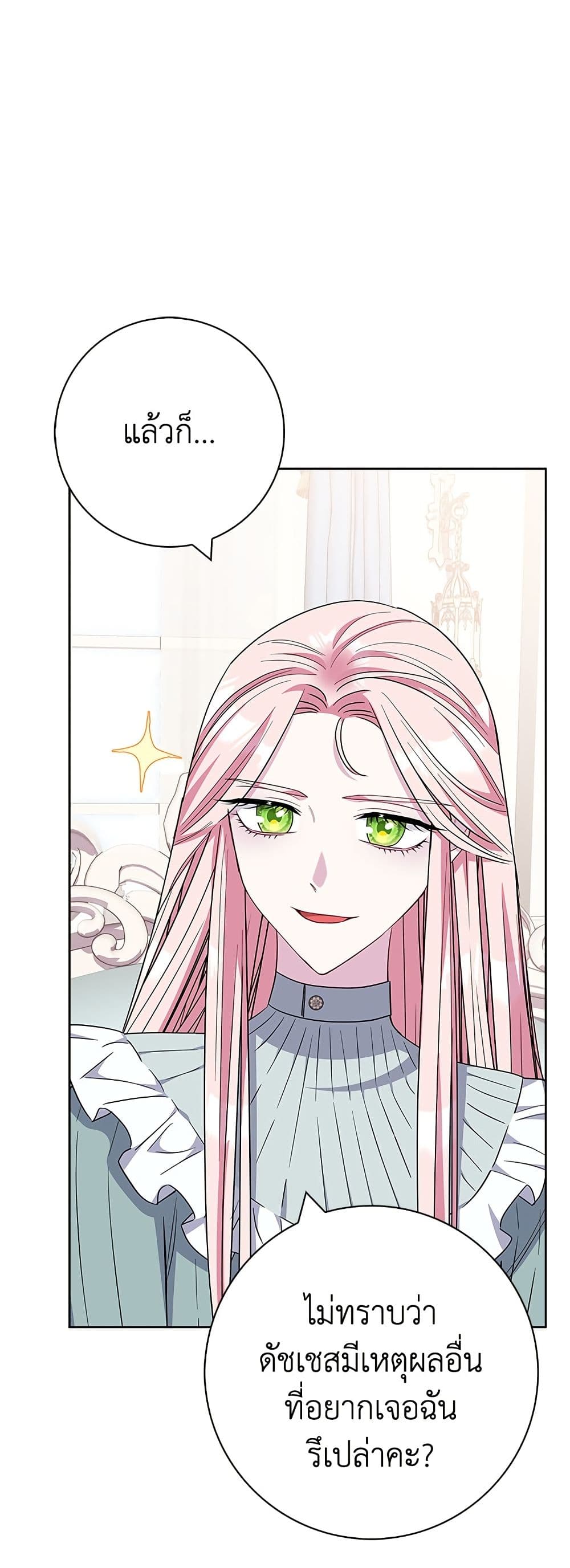 I Became the Mother of the Evil Male Lead page 51
