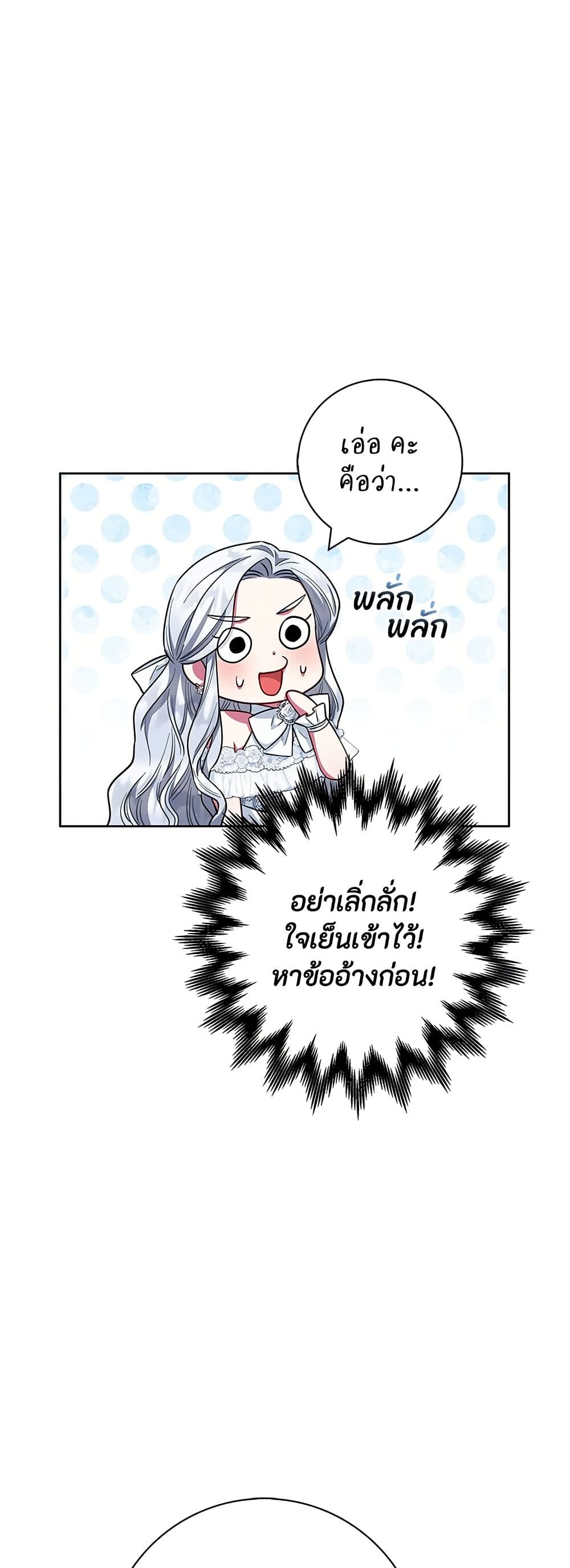 I Became the Mother of the Evil Male Lead page 52