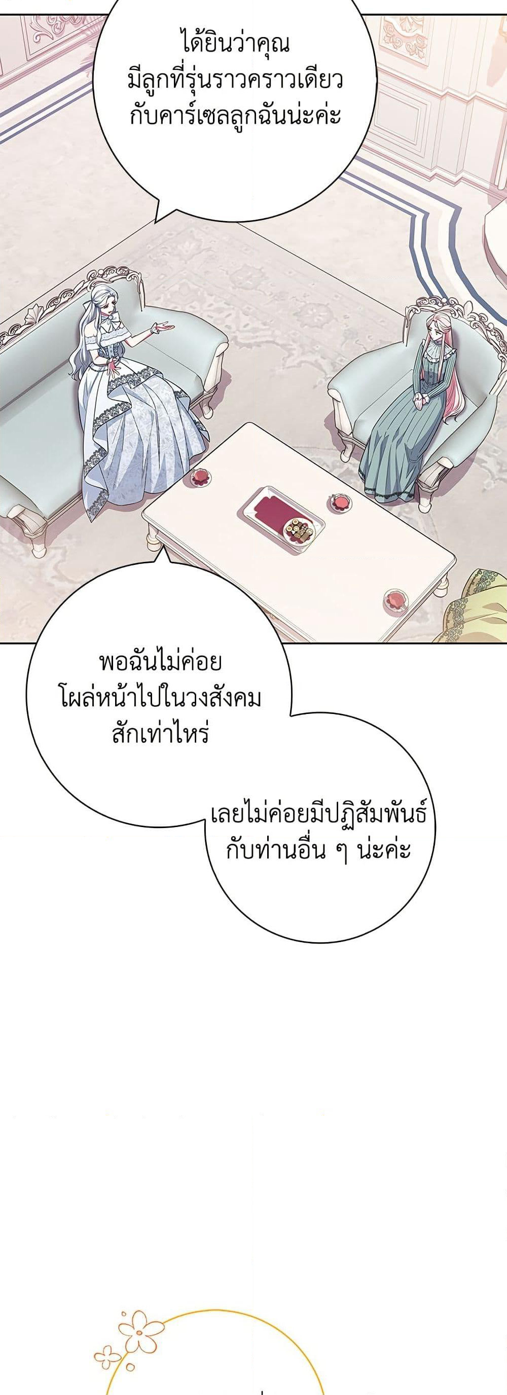 I Became the Mother of the Evil Male Lead page 53