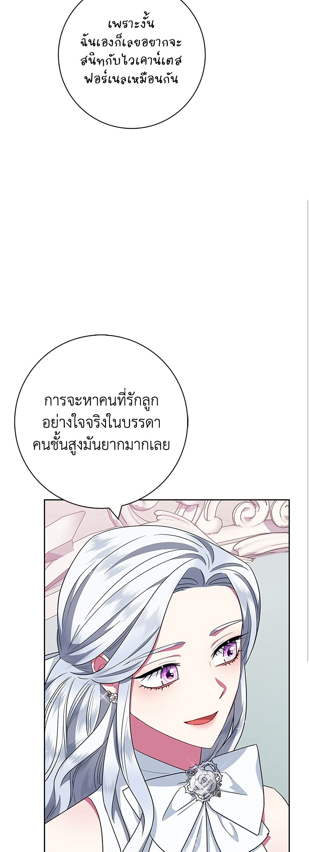 I Became the Mother of the Evil Male Lead page 55